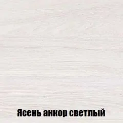Спальный гарнитур МСП-1 (Ясень Анкор светлый) 1600 | фото 2
