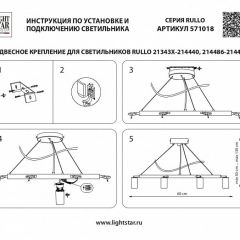 Подвесная люстра Lightstar Rullo LR01837487440 | фото 4