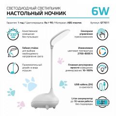 Настольная лампа декоративная Gauss Qplus GT7011 | фото 5