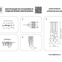 Подвесная люстра Lightstar Sferetta 801169 | фото 4
