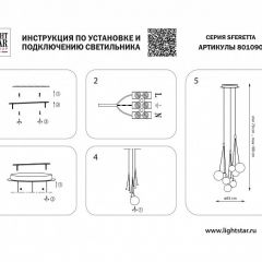 Подвесная люстра Lightstar Sferetta 801090 | фото 5
