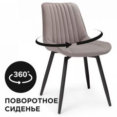 Стул Седа К | фото 7