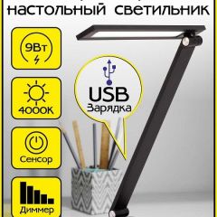 Настольная лампа офисная Citilux Ньютон CL803081 | фото 2