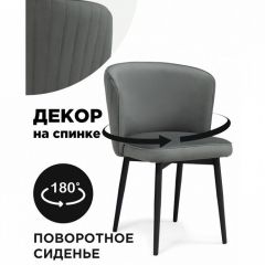 Стул Фрибур | фото 6