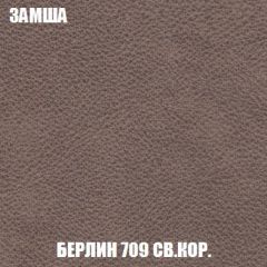 Кресло-кровать + Пуф Кристалл (ткань до 300) Боннель | фото 7