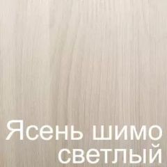 Стол раскладной с ящиком (Ясень шимо светлый) | фото 2